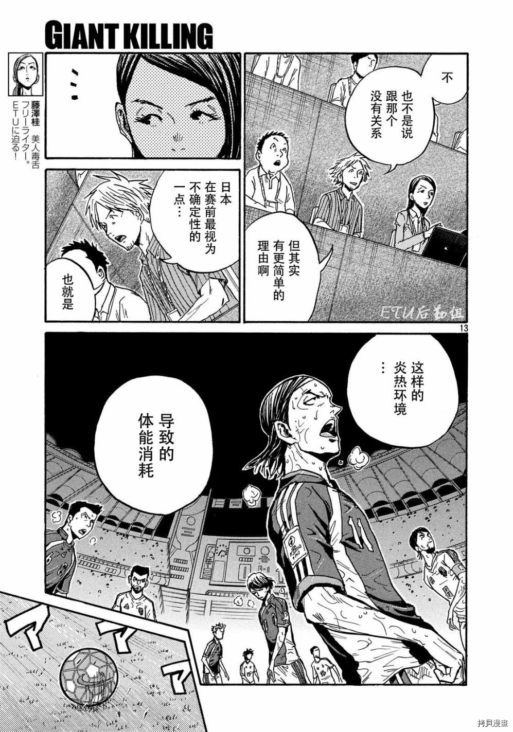 逆转监督[拷贝漫画]韩漫全集-第500话无删减无遮挡章节图片 