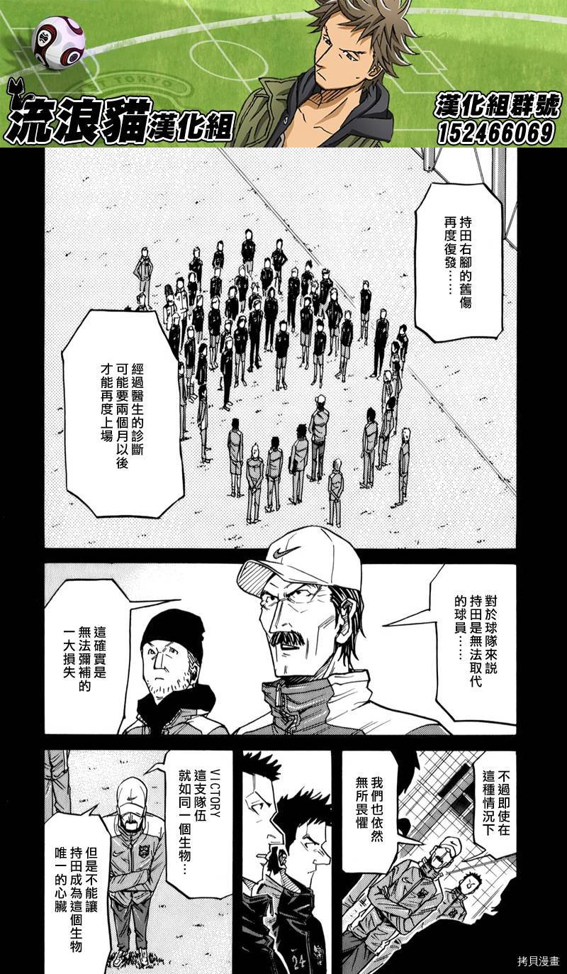 逆转监督[拷贝漫画]韩漫全集-第114话无删减无遮挡章节图片 