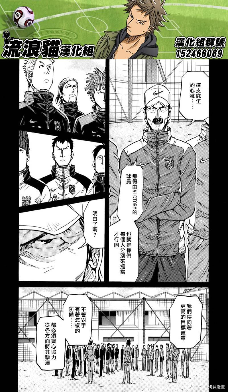 逆转监督[拷贝漫画]韩漫全集-第114话无删减无遮挡章节图片 