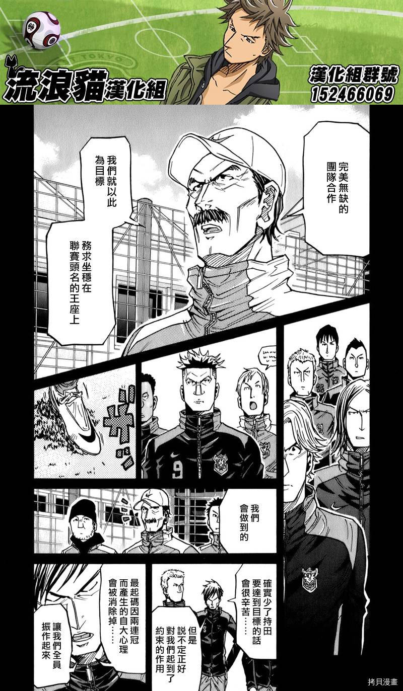 逆转监督[拷贝漫画]韩漫全集-第114话无删减无遮挡章节图片 