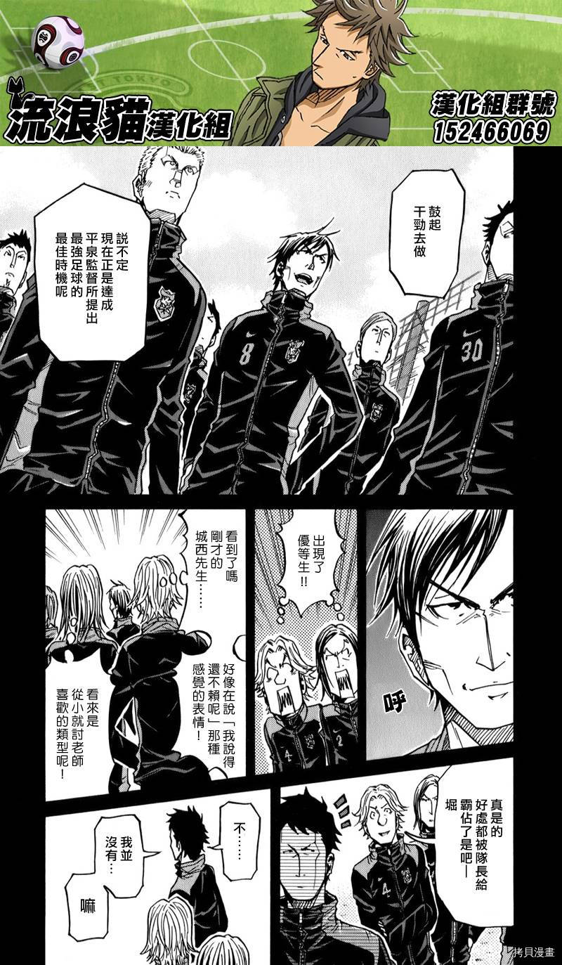 逆转监督[拷贝漫画]韩漫全集-第114话无删减无遮挡章节图片 