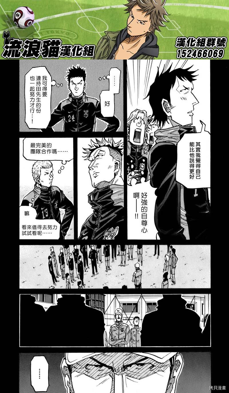 逆转监督[拷贝漫画]韩漫全集-第114话无删减无遮挡章节图片 