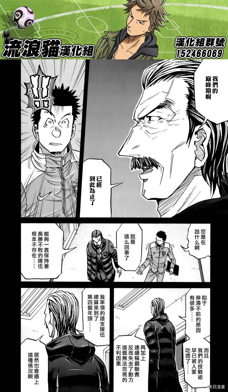逆转监督[拷贝漫画]韩漫全集-第114话无删减无遮挡章节图片 