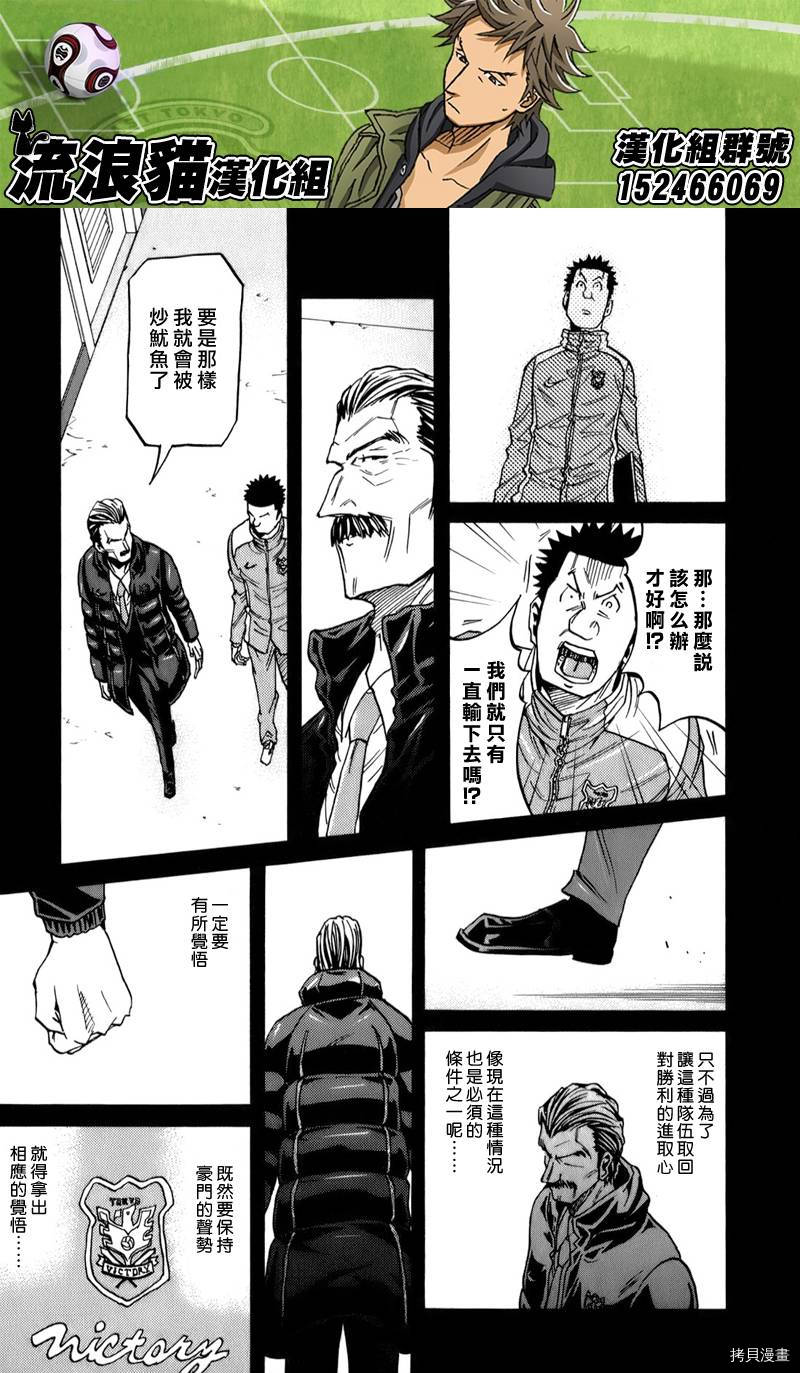 逆转监督[拷贝漫画]韩漫全集-第114话无删减无遮挡章节图片 