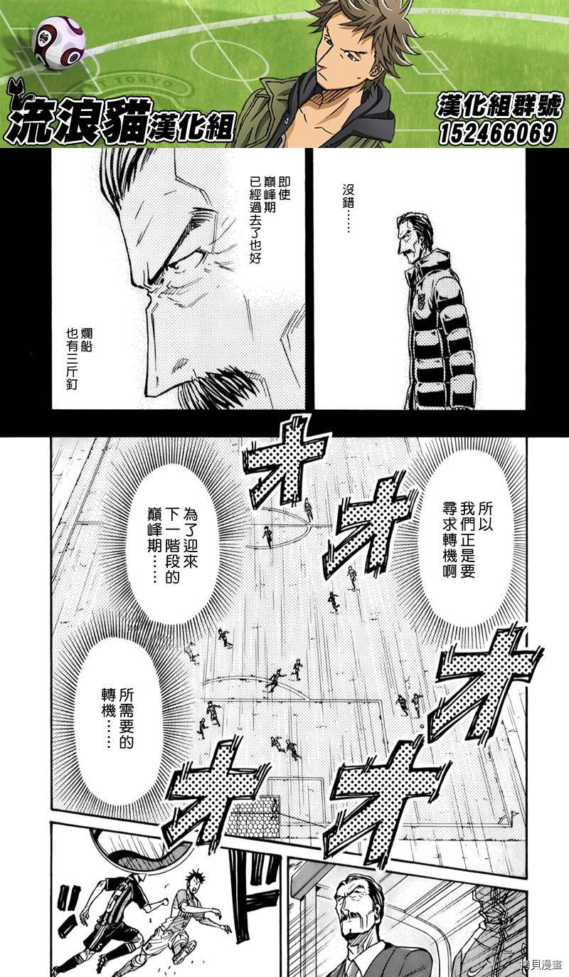 逆转监督[拷贝漫画]韩漫全集-第114话无删减无遮挡章节图片 