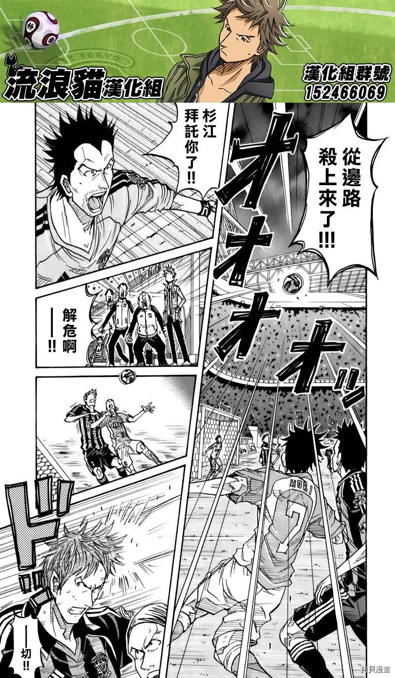 逆转监督[拷贝漫画]韩漫全集-第114话无删减无遮挡章节图片 