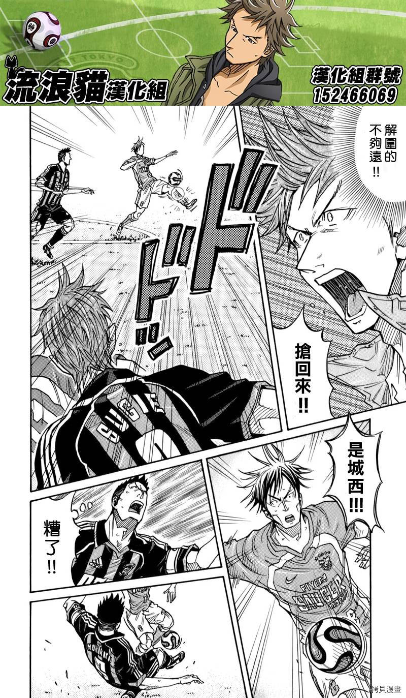 逆转监督[拷贝漫画]韩漫全集-第114话无删减无遮挡章节图片 