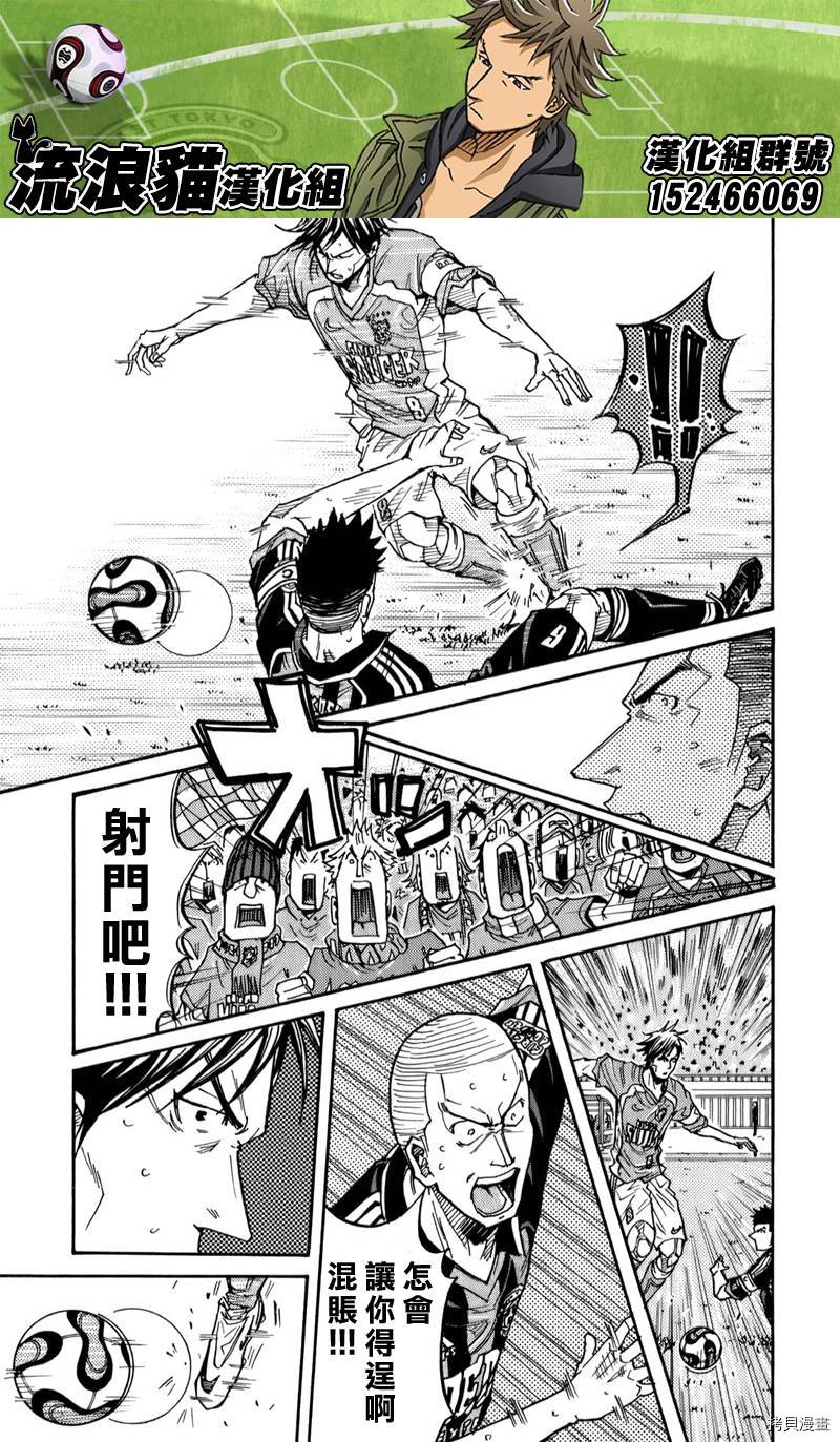 逆转监督[拷贝漫画]韩漫全集-第114话无删减无遮挡章节图片 