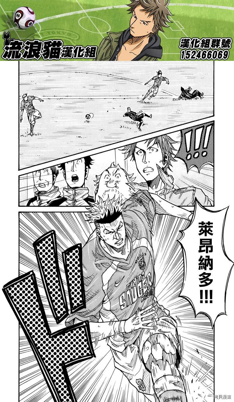 逆转监督[拷贝漫画]韩漫全集-第114话无删减无遮挡章节图片 