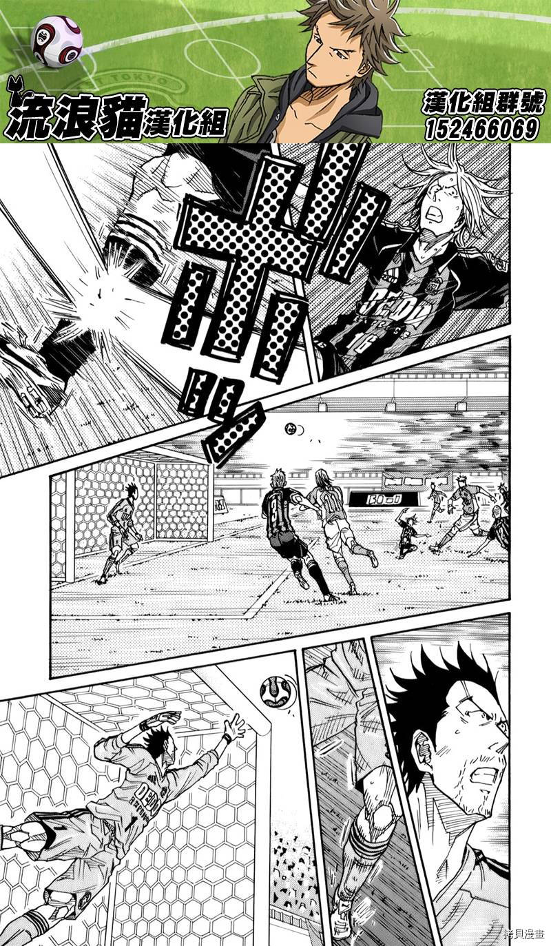 逆转监督[拷贝漫画]韩漫全集-第114话无删减无遮挡章节图片 