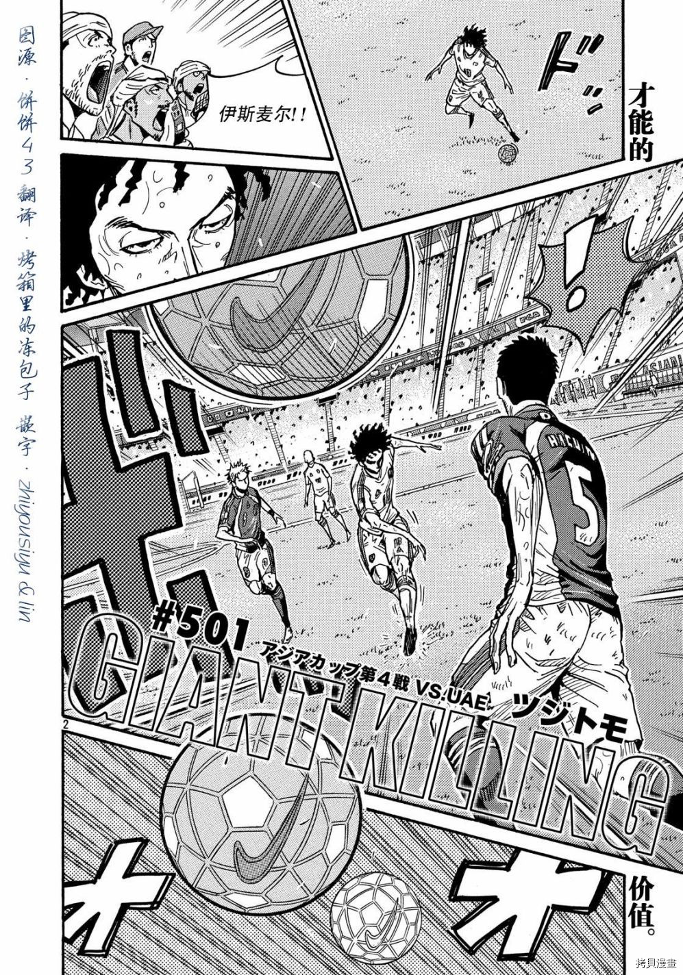 逆转监督[拷贝漫画]韩漫全集-第501话无删减无遮挡章节图片 