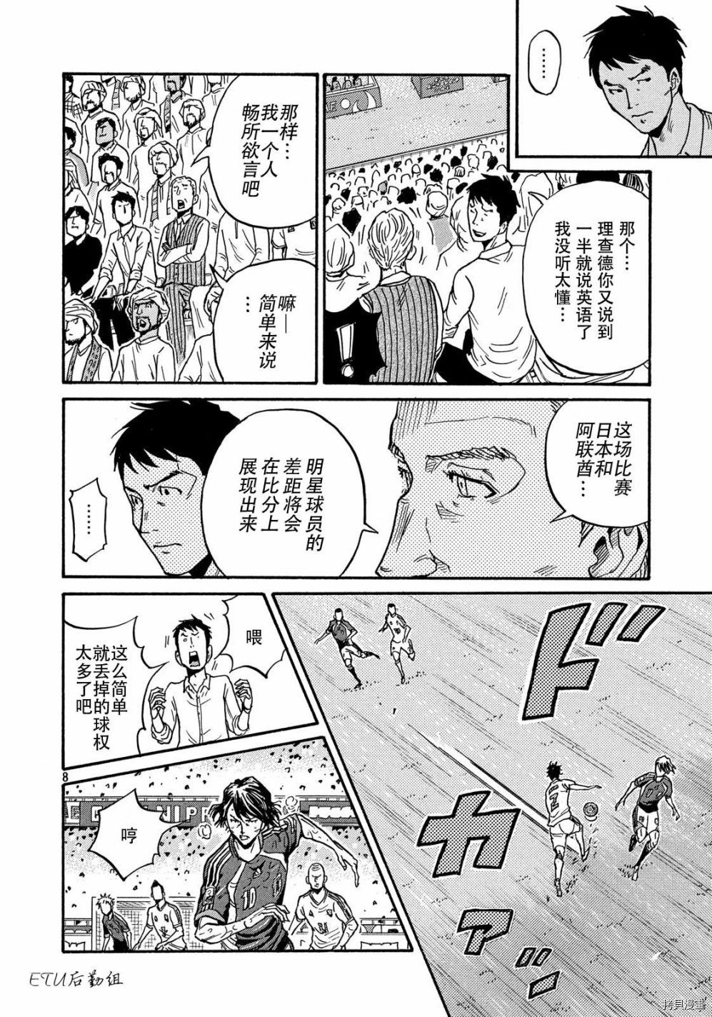 逆转监督[拷贝漫画]韩漫全集-第501话无删减无遮挡章节图片 