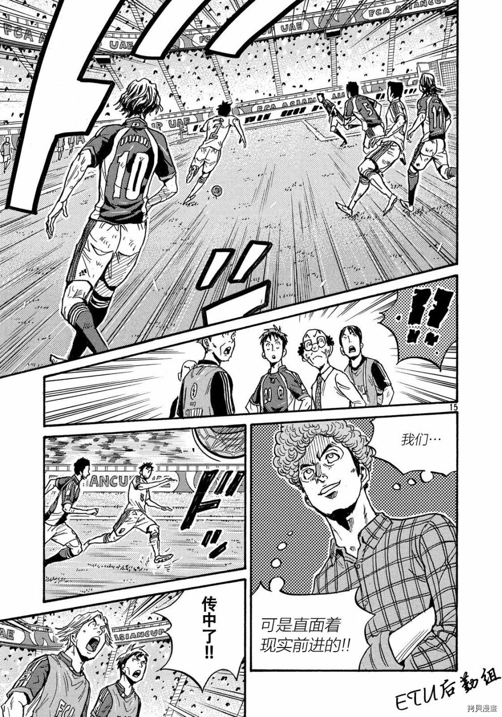 逆转监督[拷贝漫画]韩漫全集-第501话无删减无遮挡章节图片 