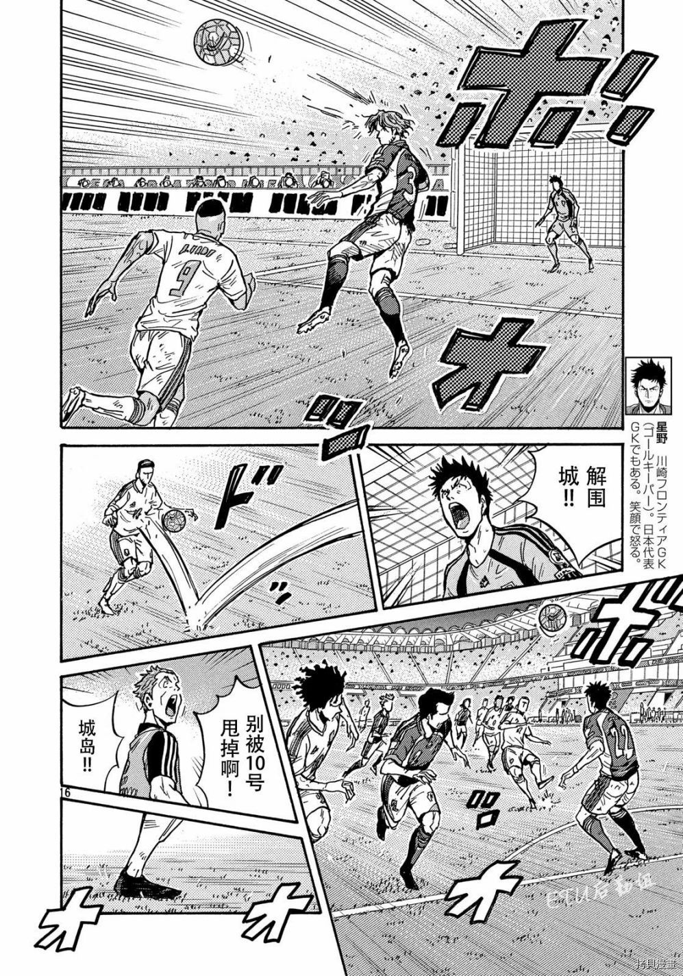 逆转监督[拷贝漫画]韩漫全集-第501话无删减无遮挡章节图片 
