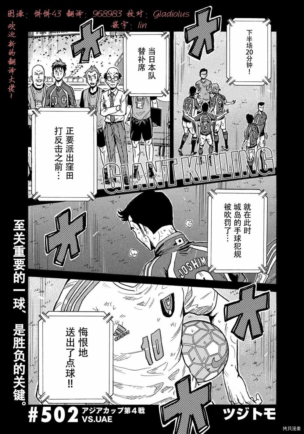 逆转监督[拷贝漫画]韩漫全集-第502话无删减无遮挡章节图片 