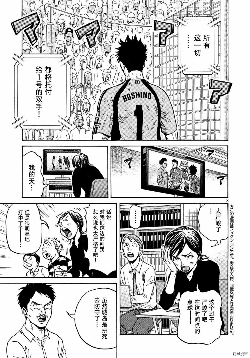 逆转监督[拷贝漫画]韩漫全集-第502话无删减无遮挡章节图片 