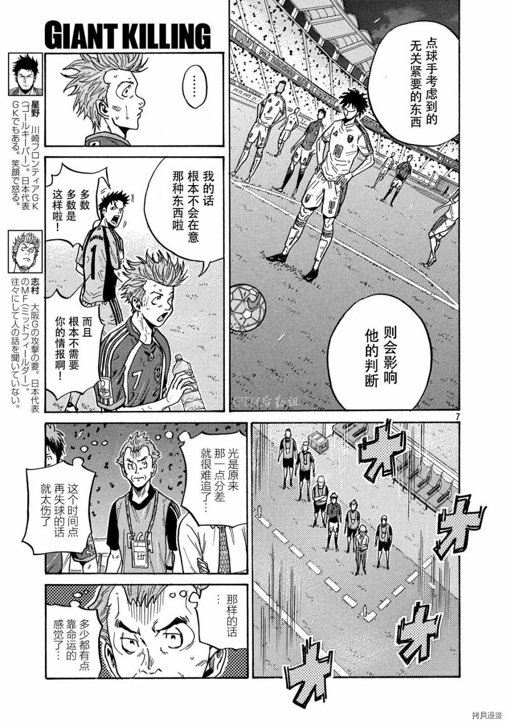 逆转监督[拷贝漫画]韩漫全集-第502话无删减无遮挡章节图片 