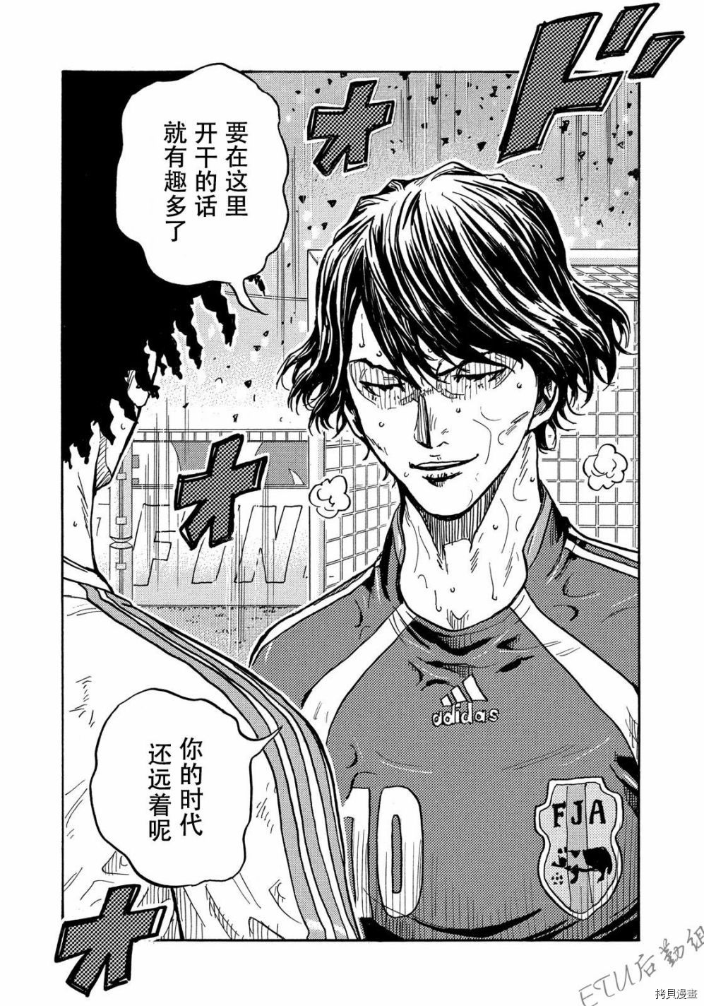 逆转监督[拷贝漫画]韩漫全集-第502话无删减无遮挡章节图片 