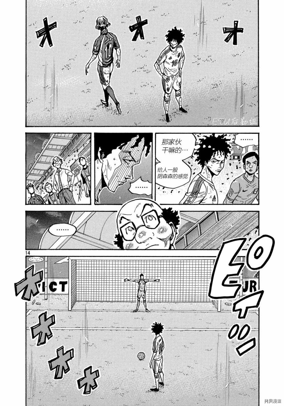 逆转监督[拷贝漫画]韩漫全集-第502话无删减无遮挡章节图片 