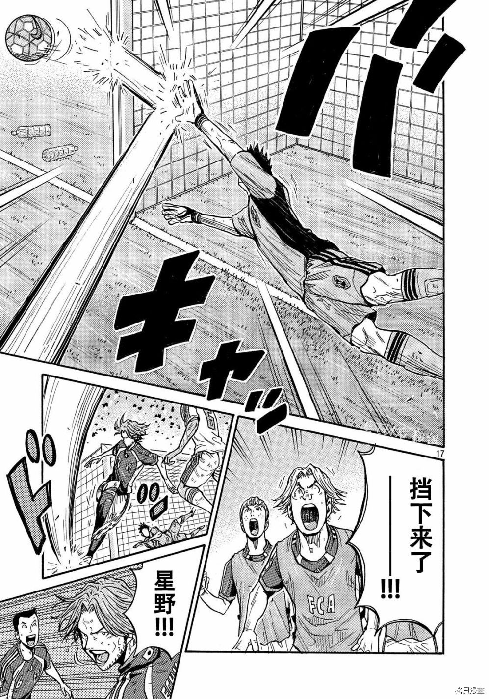 逆转监督[拷贝漫画]韩漫全集-第502话无删减无遮挡章节图片 