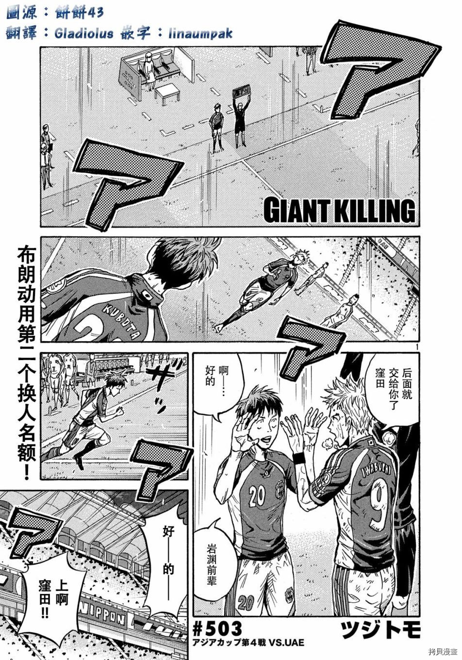 逆转监督[拷贝漫画]韩漫全集-第503话无删减无遮挡章节图片 