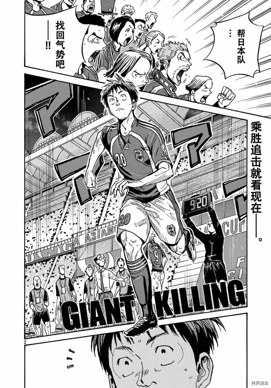 逆转监督[拷贝漫画]韩漫全集-第503话无删减无遮挡章节图片 