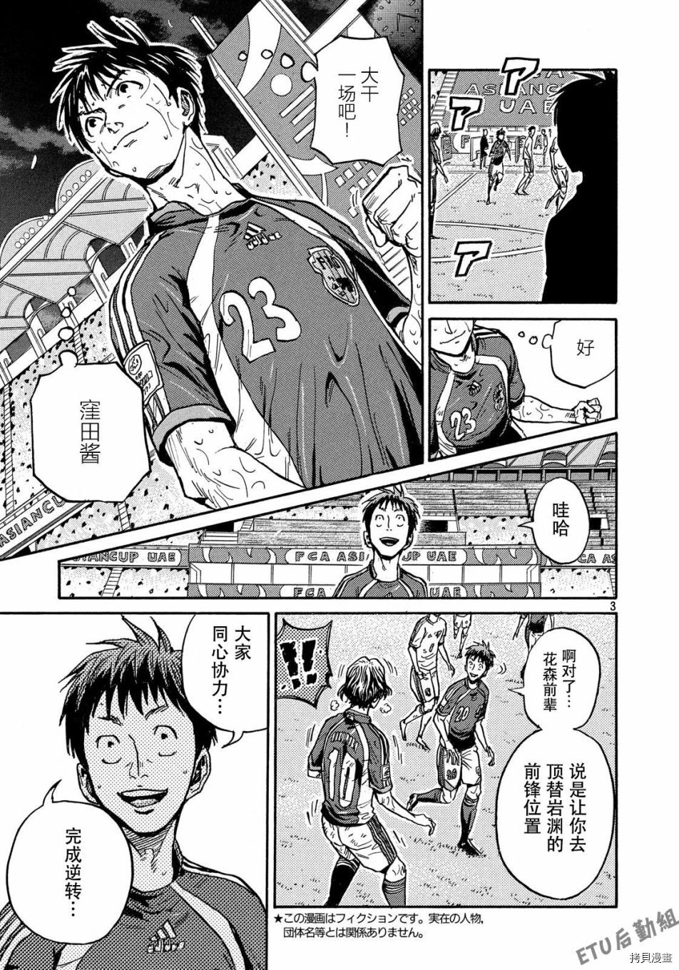 逆转监督[拷贝漫画]韩漫全集-第503话无删减无遮挡章节图片 