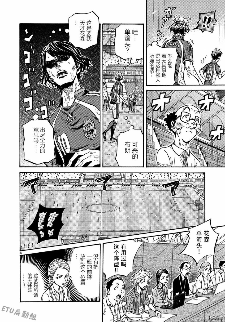 逆转监督[拷贝漫画]韩漫全集-第503话无删减无遮挡章节图片 