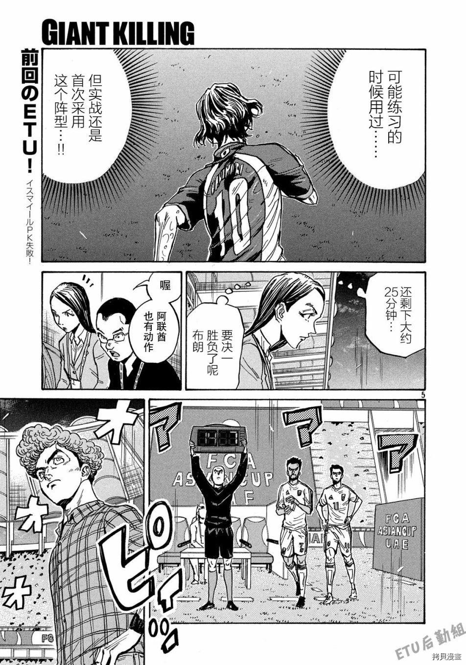 逆转监督[拷贝漫画]韩漫全集-第503话无删减无遮挡章节图片 