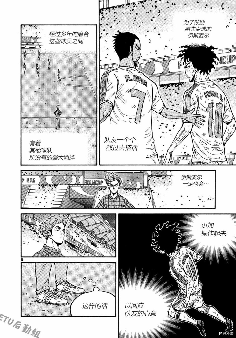逆转监督[拷贝漫画]韩漫全集-第503话无删减无遮挡章节图片 