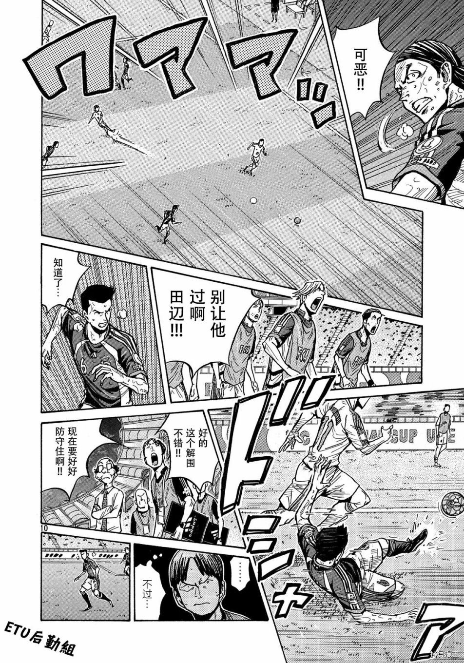逆转监督[拷贝漫画]韩漫全集-第503话无删减无遮挡章节图片 