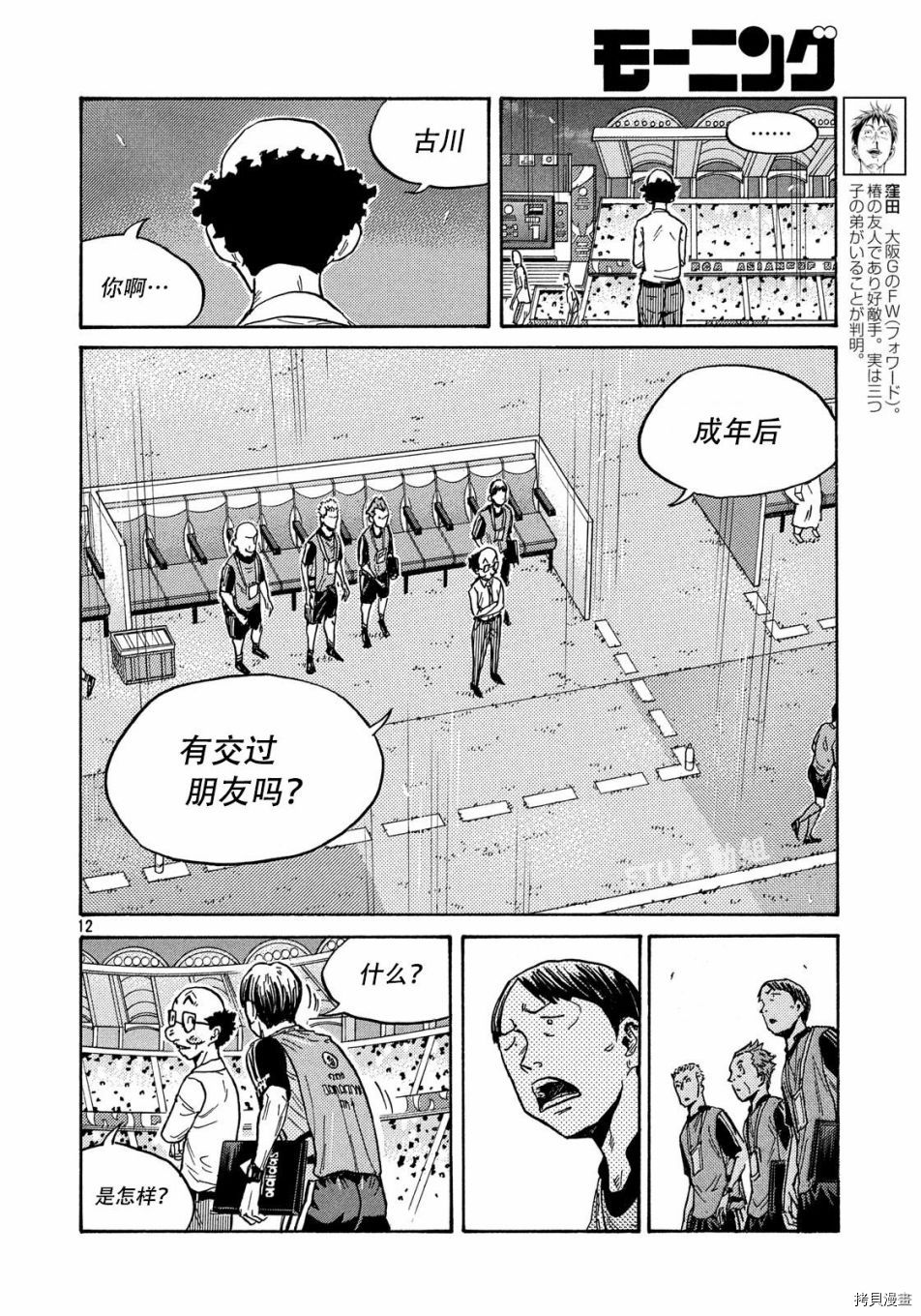 逆转监督[拷贝漫画]韩漫全集-第503话无删减无遮挡章节图片 