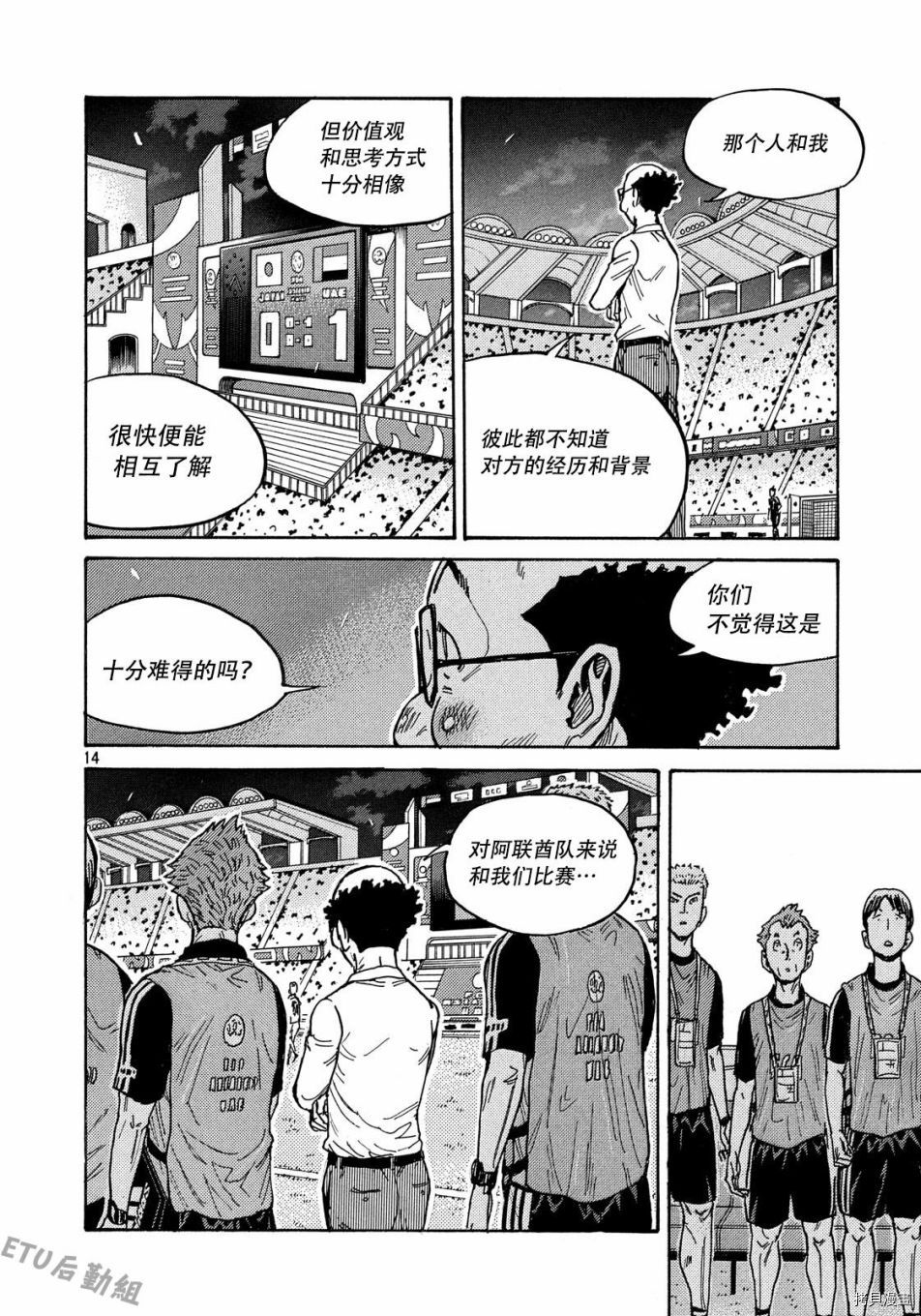 逆转监督[拷贝漫画]韩漫全集-第503话无删减无遮挡章节图片 