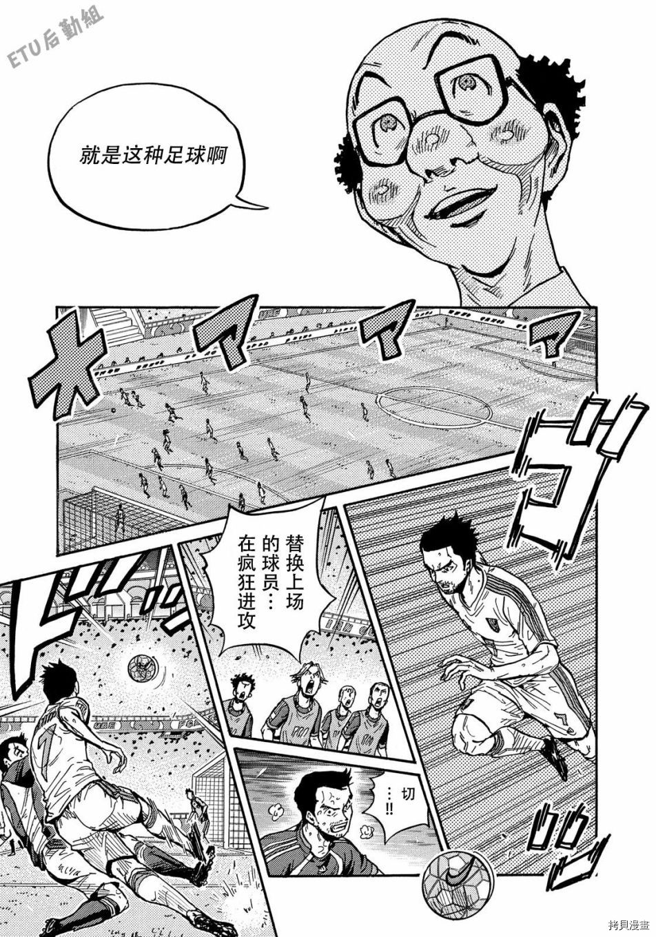 逆转监督[拷贝漫画]韩漫全集-第503话无删减无遮挡章节图片 