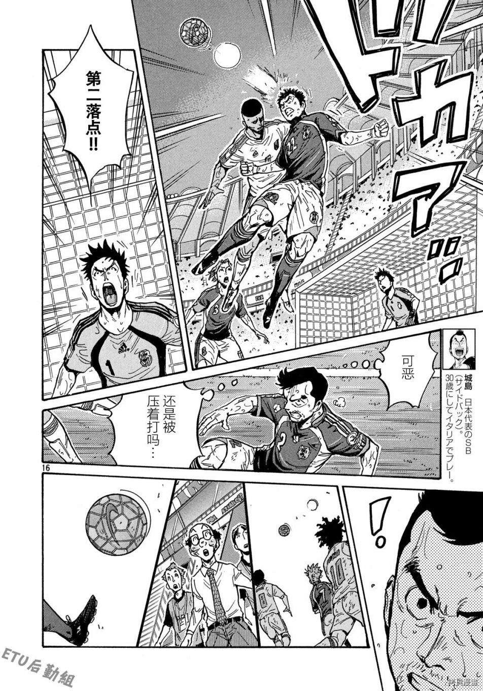 逆转监督[拷贝漫画]韩漫全集-第503话无删减无遮挡章节图片 