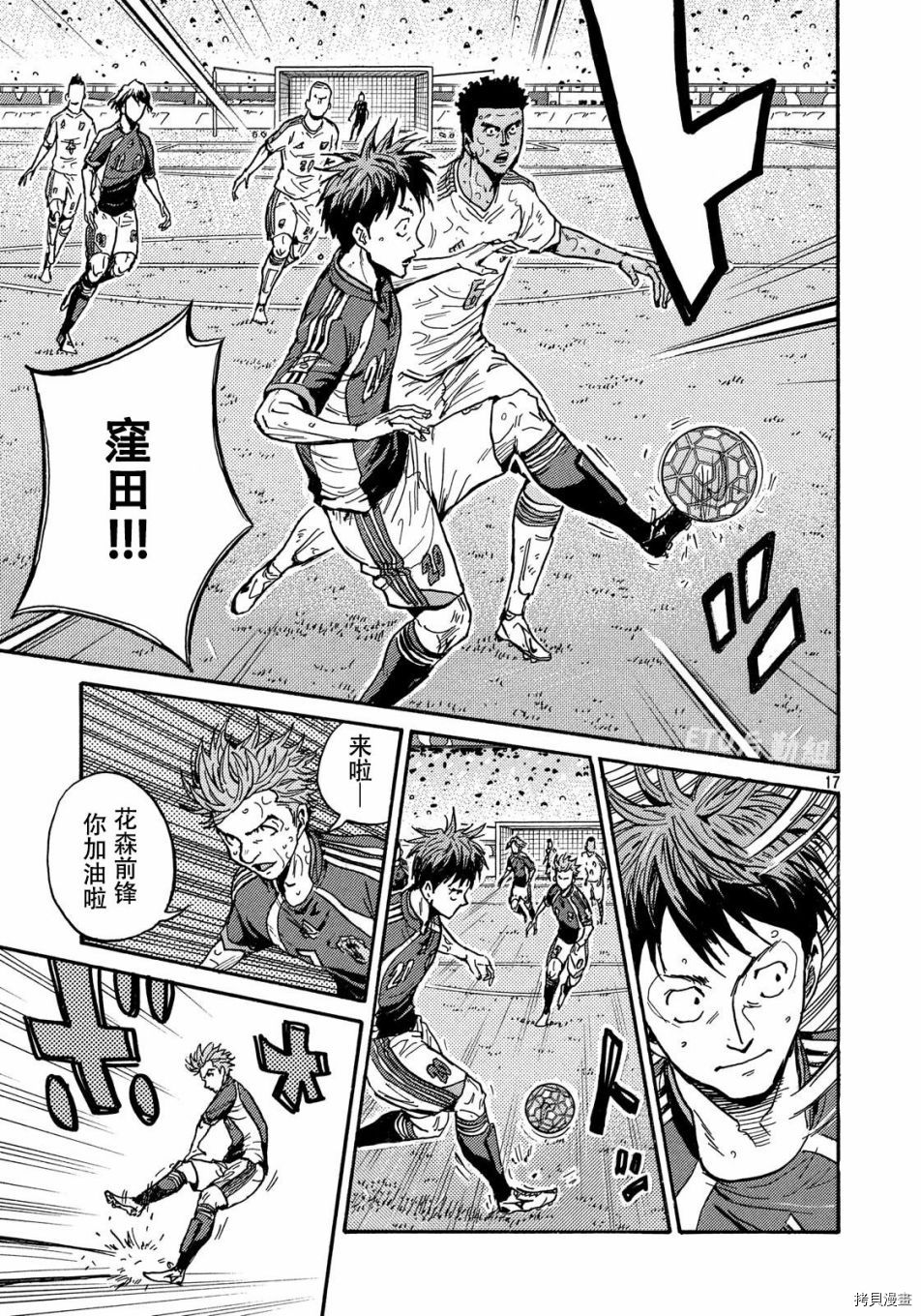 逆转监督[拷贝漫画]韩漫全集-第503话无删减无遮挡章节图片 