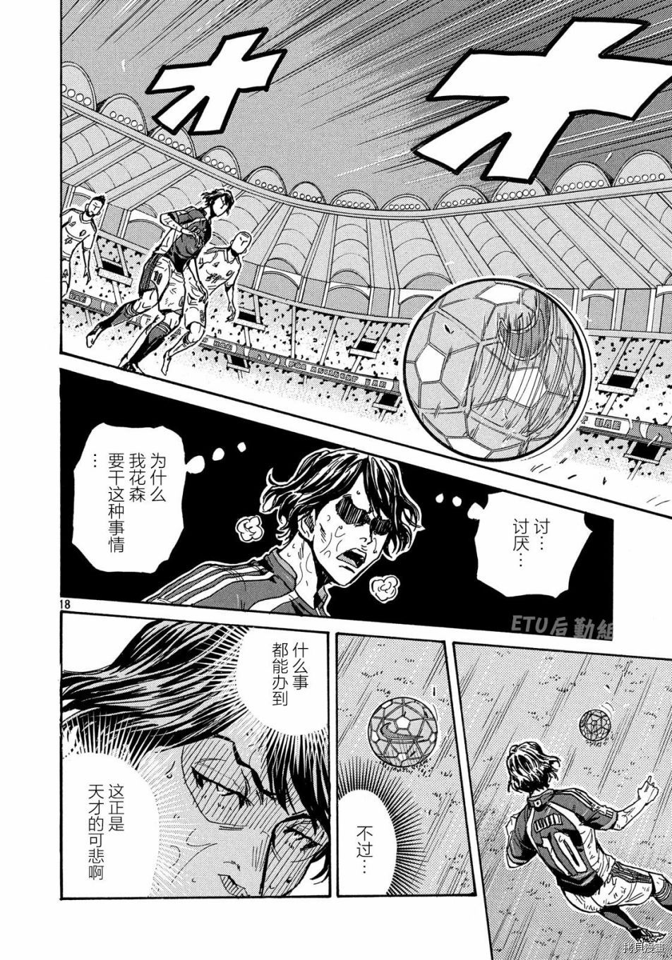 逆转监督[拷贝漫画]韩漫全集-第503话无删减无遮挡章节图片 