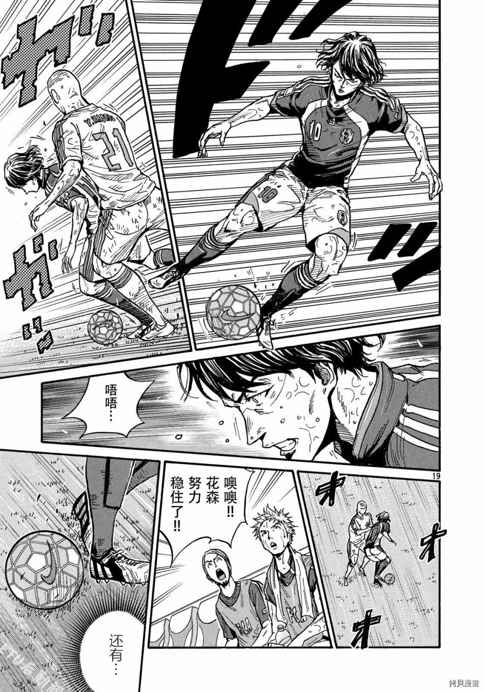 逆转监督[拷贝漫画]韩漫全集-第503话无删减无遮挡章节图片 