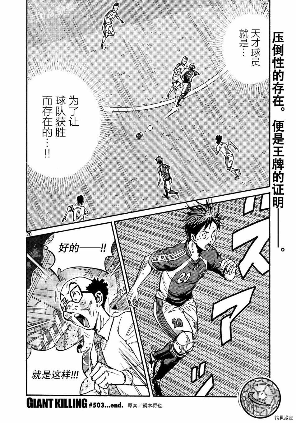 逆转监督[拷贝漫画]韩漫全集-第503话无删减无遮挡章节图片 