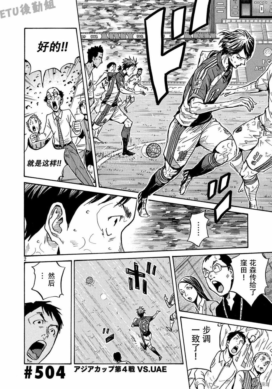 逆转监督[拷贝漫画]韩漫全集-第504话无删减无遮挡章节图片 