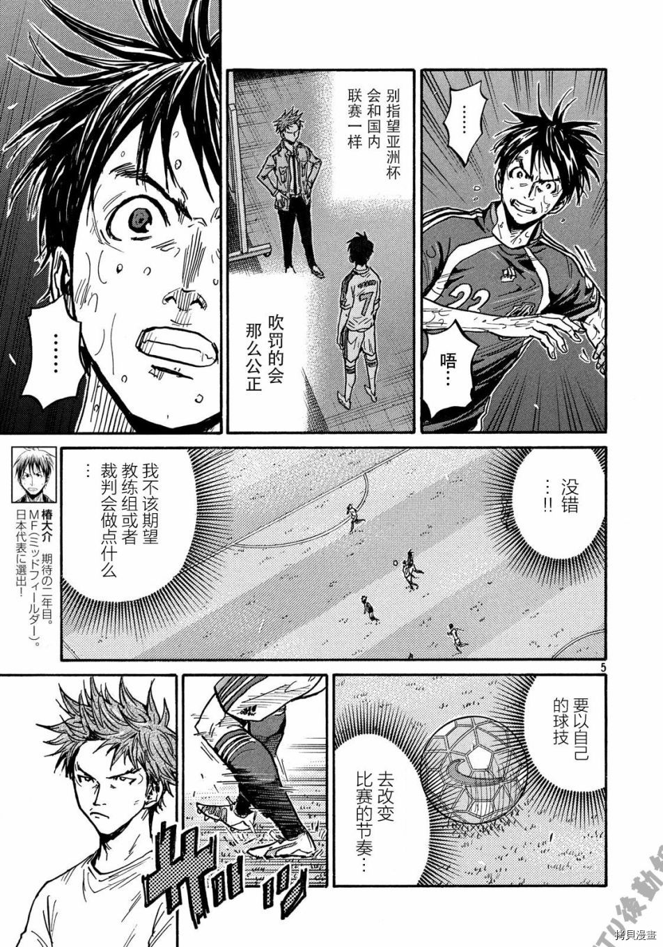 逆转监督[拷贝漫画]韩漫全集-第504话无删减无遮挡章节图片 