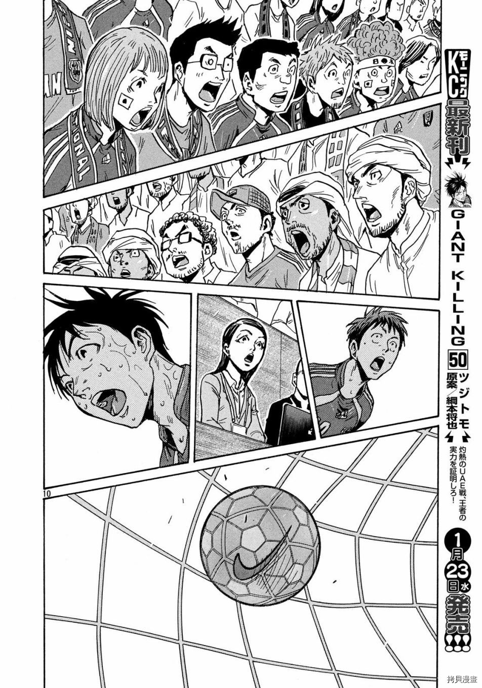逆转监督[拷贝漫画]韩漫全集-第504话无删减无遮挡章节图片 