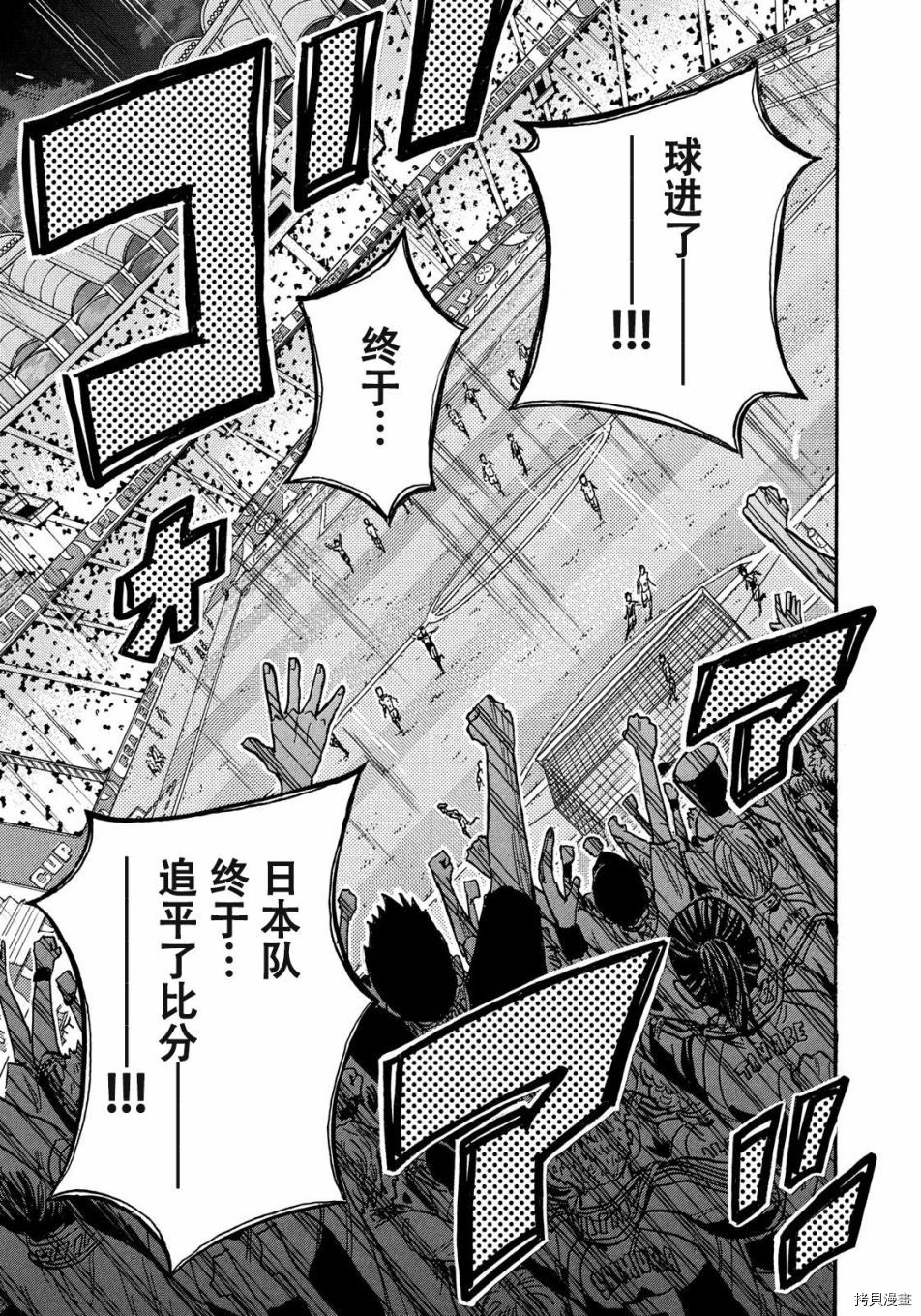 逆转监督[拷贝漫画]韩漫全集-第504话无删减无遮挡章节图片 