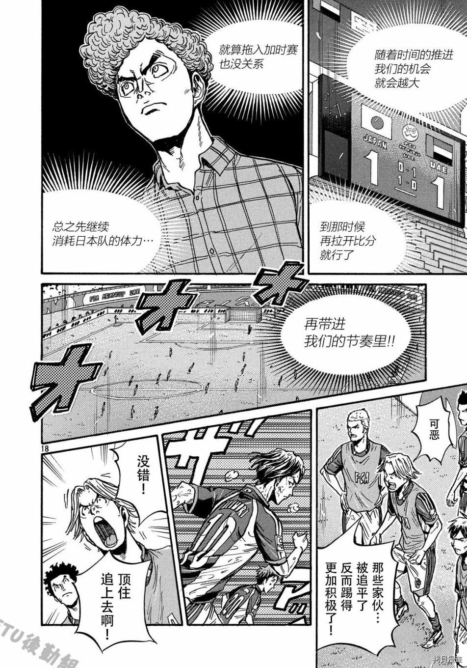 逆转监督[拷贝漫画]韩漫全集-第504话无删减无遮挡章节图片 