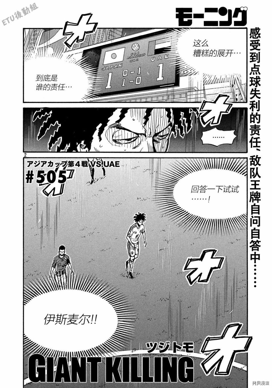 逆转监督[拷贝漫画]韩漫全集-第505话无删减无遮挡章节图片 