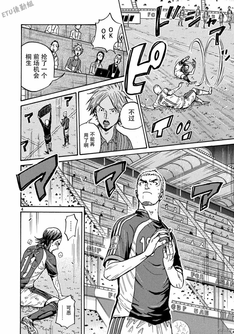 逆转监督[拷贝漫画]韩漫全集-第505话无删减无遮挡章节图片 