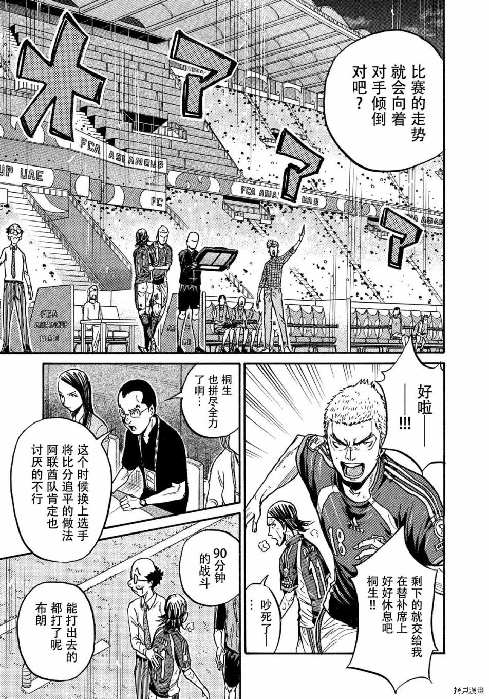 逆转监督[拷贝漫画]韩漫全集-第505话无删减无遮挡章节图片 