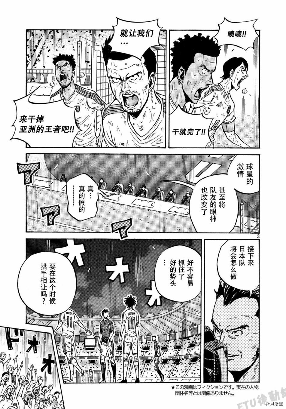 逆转监督[拷贝漫画]韩漫全集-第506话无删减无遮挡章节图片 