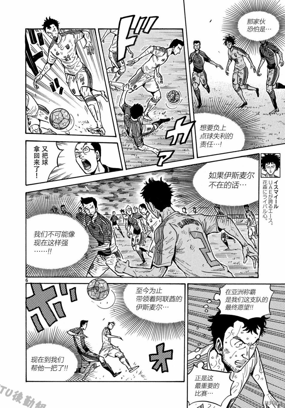 逆转监督[拷贝漫画]韩漫全集-第506话无删减无遮挡章节图片 