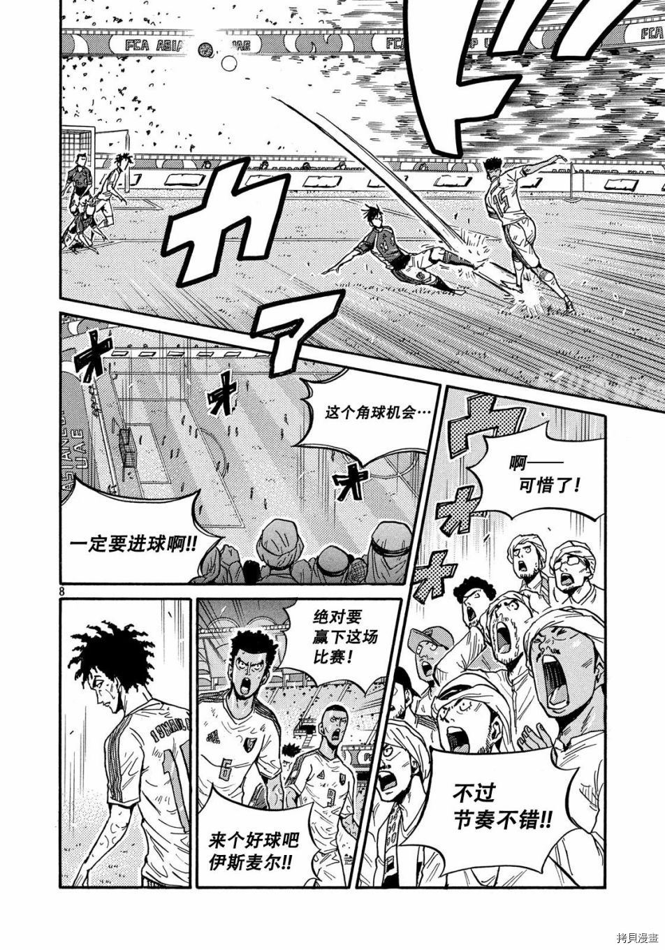 逆转监督[拷贝漫画]韩漫全集-第506话无删减无遮挡章节图片 